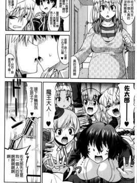 [歌麿] アクマで婚カツ！_158