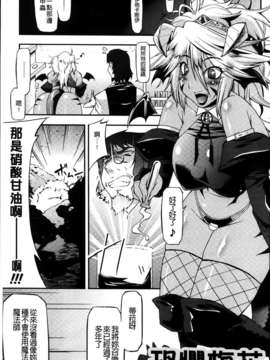 [歌麿] アクマで婚カツ！_159