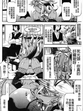 [歌麿] アクマで婚カツ！_160