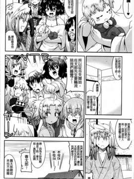 [歌麿] アクマで婚カツ！_174