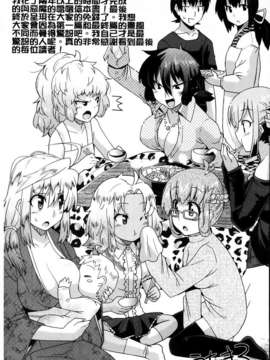 [歌麿] アクマで婚カツ！_175