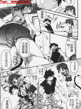[岡田コウ] 恋するぱんつ_k-008