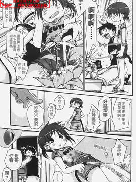 [岡田コウ] 恋するぱんつ_k-009