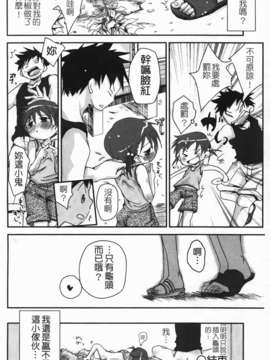 [岡田コウ] 恋するぱんつ_k-034