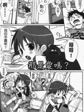[岡田コウ] 恋するぱんつ_k-035