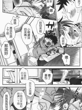 [岡田コウ] 恋するぱんつ_k-041