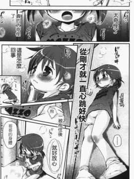 [岡田コウ] 恋するぱんつ_k-051