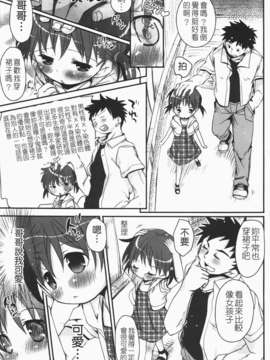 [岡田コウ] 恋するぱんつ_k-053