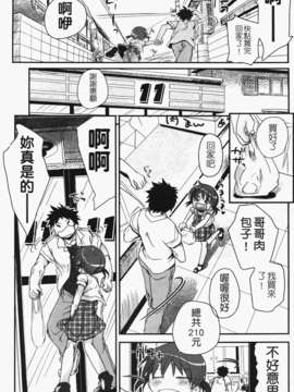 [岡田コウ] 恋するぱんつ_k-055
