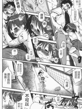 [岡田コウ] 恋するぱんつ_k-060