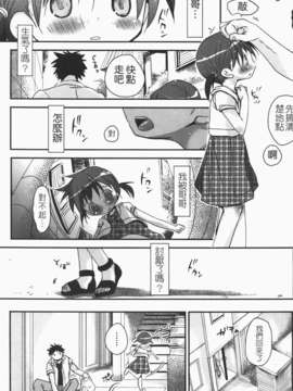 [岡田コウ] 恋するぱんつ_k-061
