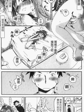 [岡田コウ] 恋するぱんつ_k-063