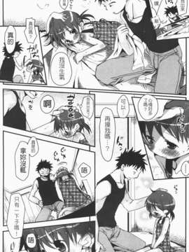 [岡田コウ] 恋するぱんつ_k-064