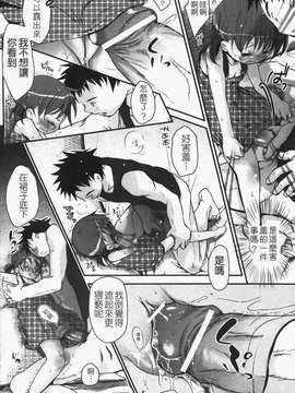 [岡田コウ] 恋するぱんつ_k-066