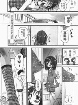 [岡田コウ] 恋するぱんつ_k-073