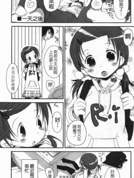 [岡田コウ] 恋するぱんつ_k-075