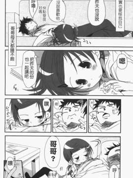 [岡田コウ] 恋するぱんつ_k-076