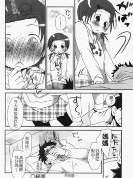[岡田コウ] 恋するぱんつ_k-078