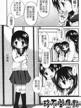 [岡田コウ] 恋するぱんつ_k-079