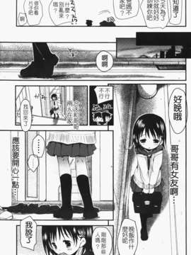 [岡田コウ] 恋するぱんつ_k-083