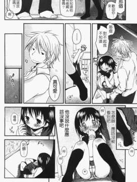 [岡田コウ] 恋するぱんつ_k-086