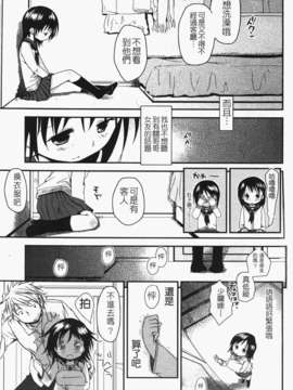[岡田コウ] 恋するぱんつ_k-087