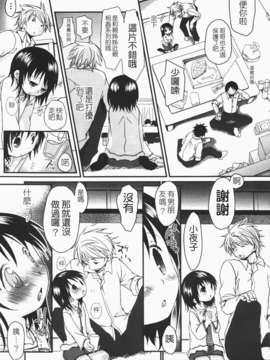 [岡田コウ] 恋するぱんつ_k-089