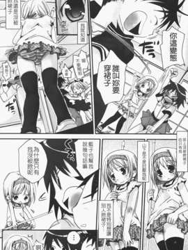 [岡田コウ] 恋するぱんつ_k-116