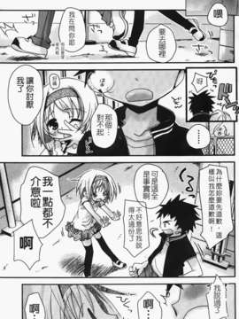 [岡田コウ] 恋するぱんつ_k-119