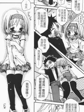 [岡田コウ] 恋するぱんつ_k-120