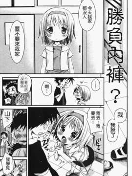 [岡田コウ] 恋するぱんつ_k-139