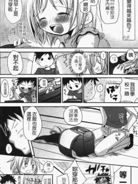 [岡田コウ] 恋するぱんつ_k-162
