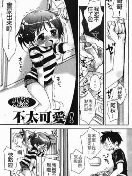 [岡田コウ] 恋するぱんつ_k-163