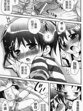 [岡田コウ] 恋するぱんつ_k-171