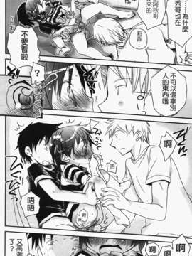 [岡田コウ] 恋するぱんつ_k-174