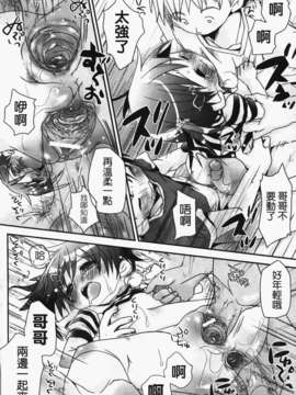 [岡田コウ] 恋するぱんつ_k-178