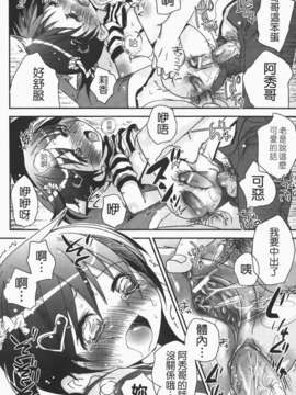 [岡田コウ] 恋するぱんつ_k-180