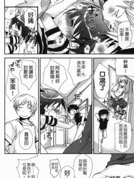 [岡田コウ] 恋するぱんつ_k-182