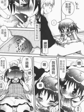 [岡田コウ] 恋するぱんつ_k-188