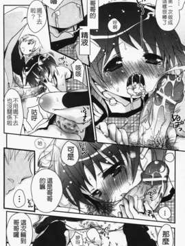 [岡田コウ] 恋するぱんつ_k-190