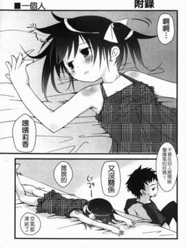 [岡田コウ] 恋するぱんつ_k-203