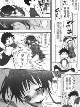 [岡田コウ] 恋するぱんつ_k-205