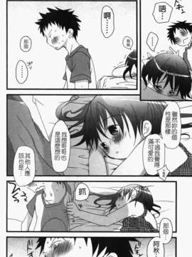 [岡田コウ] 恋するぱんつ_k-206