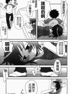 [岡田コウ] 恋するぱんつ_k-207