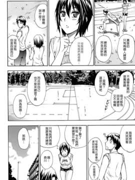 [春城秋介] ねぇ、もう少しだけ…_007