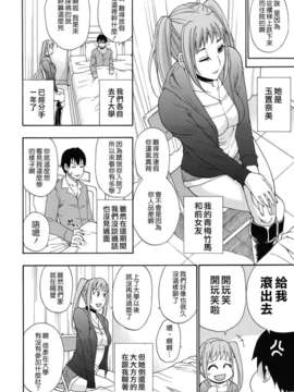 [春城秋介] ねぇ、もう少しだけ…_057