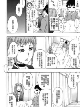 [春城秋介] ねぇ、もう少しだけ…_059