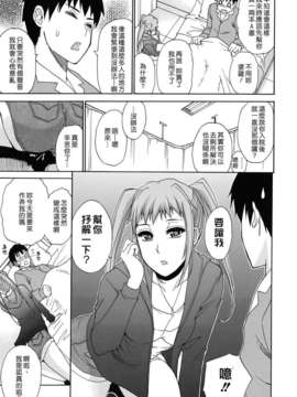 [春城秋介] ねぇ、もう少しだけ…_060
