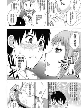 [春城秋介] ねぇ、もう少しだけ…_061