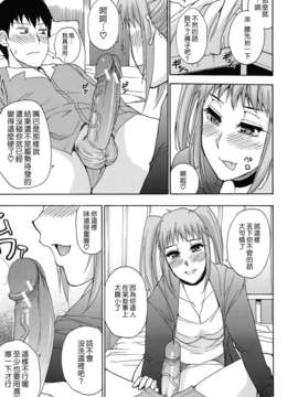 [春城秋介] ねぇ、もう少しだけ…_062